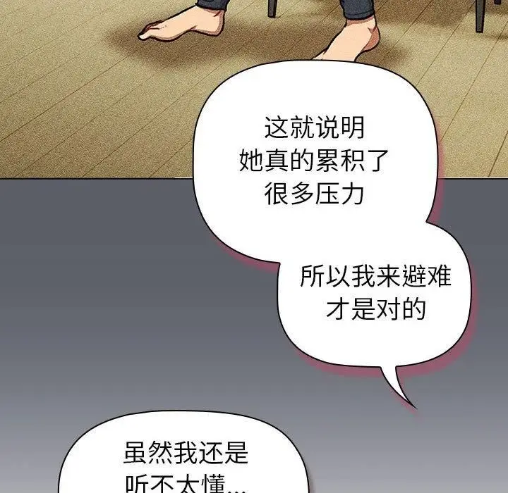 漫画《分组换换爱》第131话第154张图