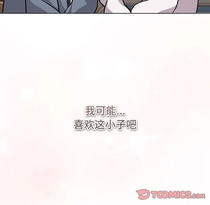 漫画《分组换换爱》第131话第159张图