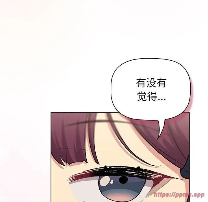 漫画《分组换换爱》第131话第160张图