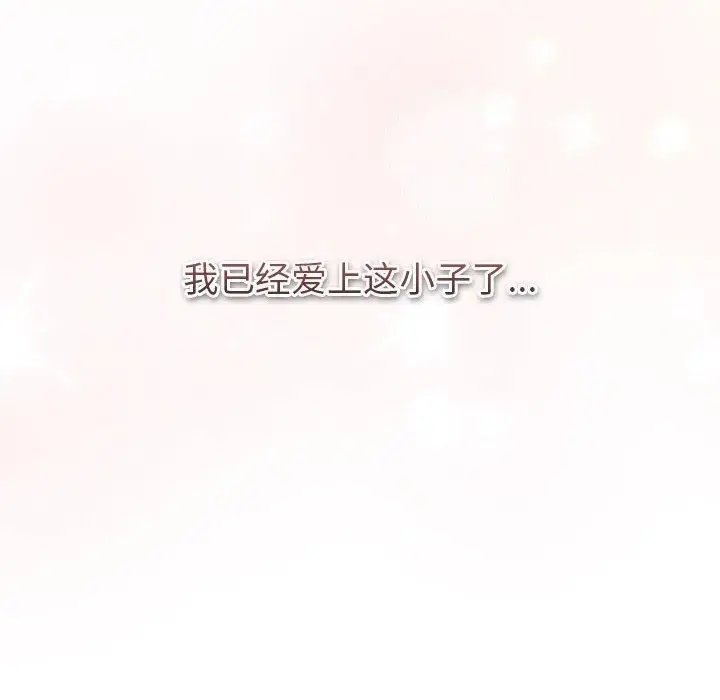 漫画《分组换换爱》第131话第164张图