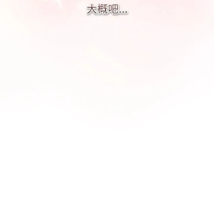 漫画《分组换换爱》第131话第168张图