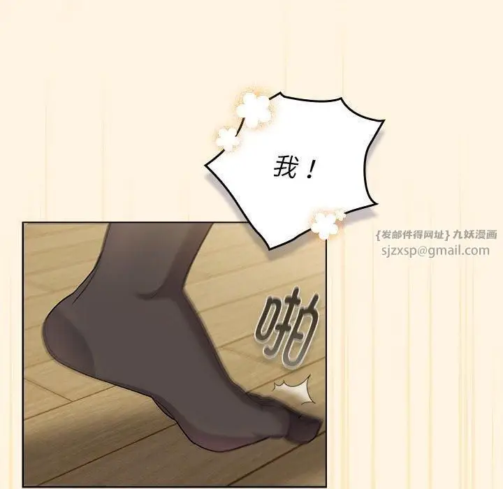 漫画《分组换换爱》第131话第26张图