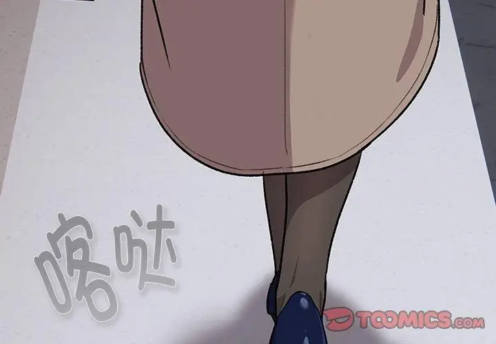 漫画《分组换换爱》第131话第3张图