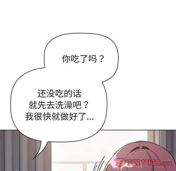 漫画《分组换换爱》第131话第33张图