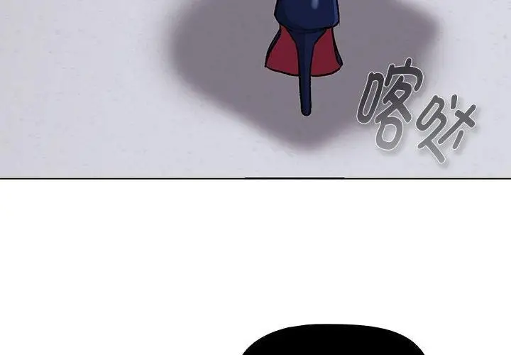 漫画《分组换换爱》第131话第4张图