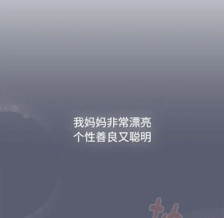 漫画《分组换换爱》第131话第55张图