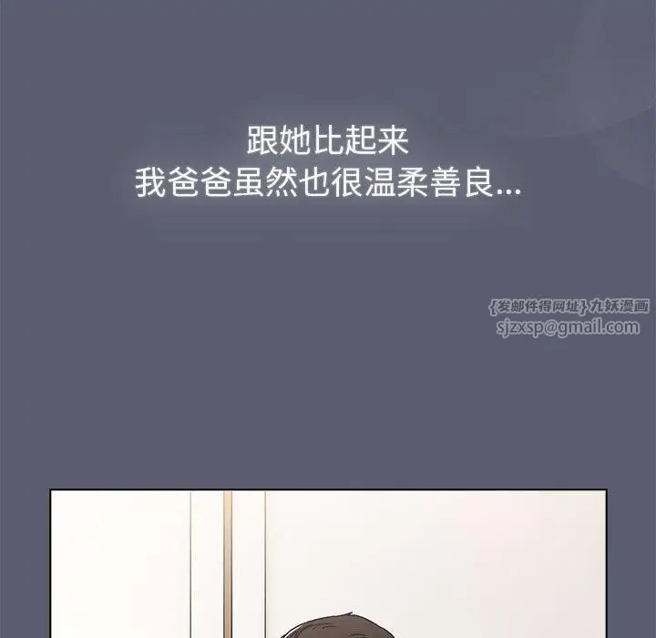 漫画《分组换换爱》第131话第59张图