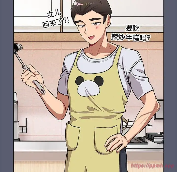 漫画《分组换换爱》第131话第60张图