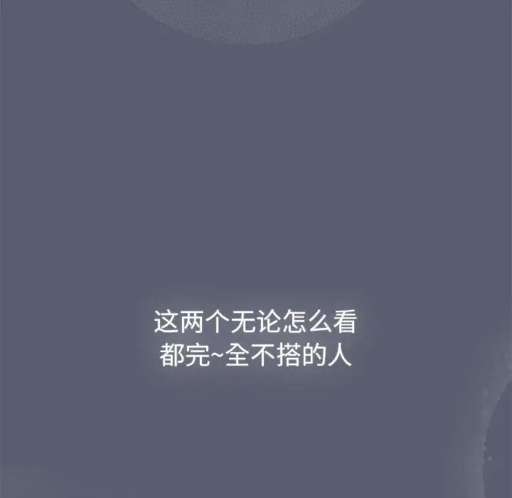 漫画《分组换换爱》第131话第62张图
