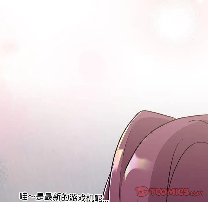 漫画《分组换换爱》第131话第69张图