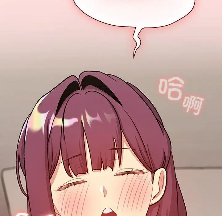 漫画《分组换换爱》第131话第84张图