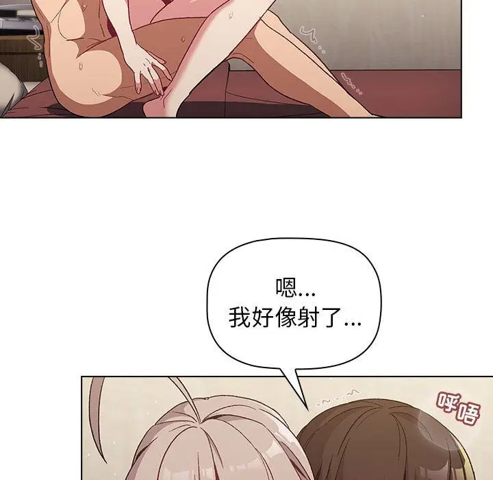 漫画《分组换换爱》第20话第100张图