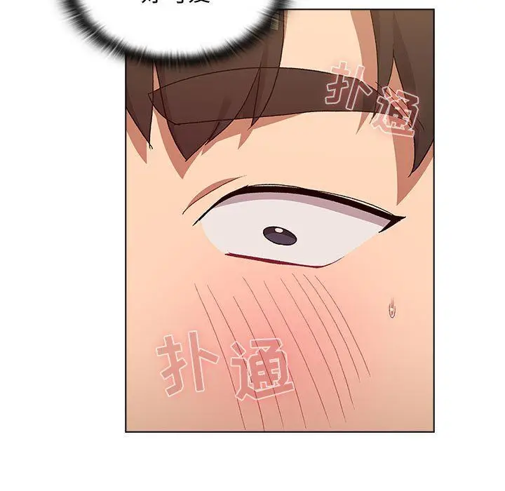 漫画《分组换换爱》第20话第113张图