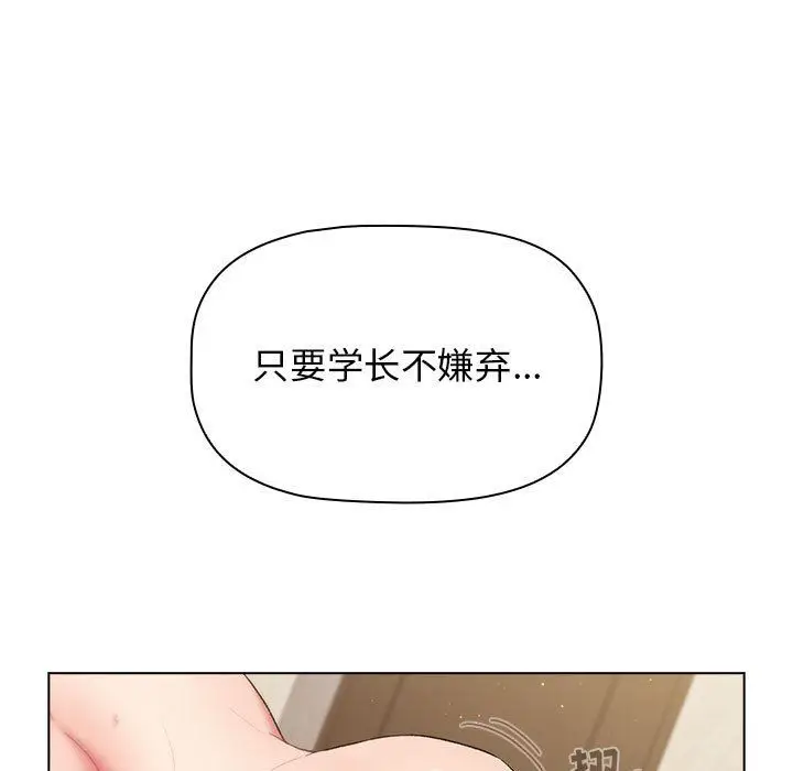 漫画《分组换换爱》第20话第129张图