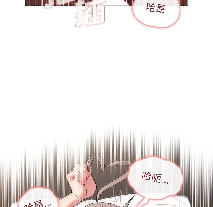漫画《分组换换爱》第20话第14张图