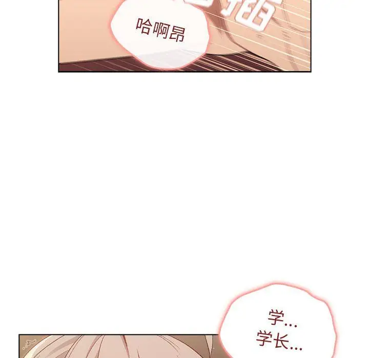 漫画《分组换换爱》第20话第18张图