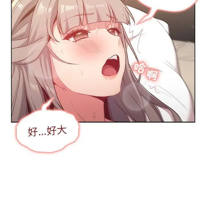 漫画《分组换换爱》第20话第19张图
