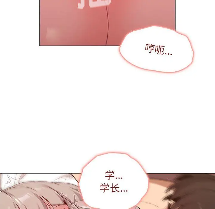 漫画《分组换换爱》第20话第38张图