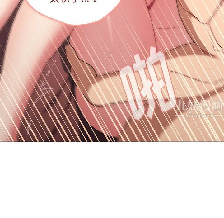 漫画《分组换换爱》第20话第40张图