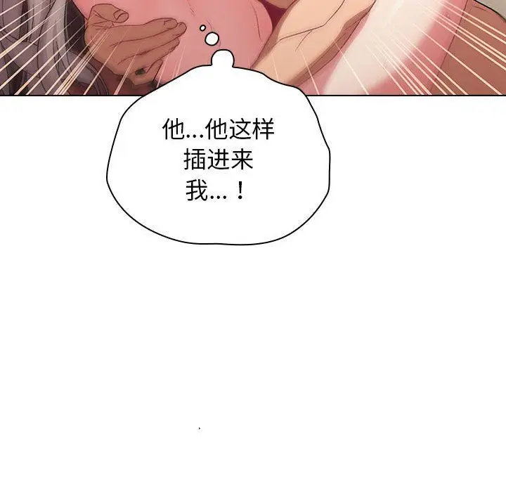 漫画《分组换换爱》第20话第44张图
