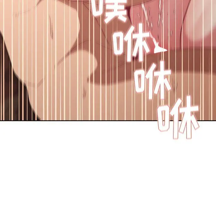 漫画《分组换换爱》第20话第49张图