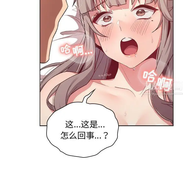 漫画《分组换换爱》第20话第55张图