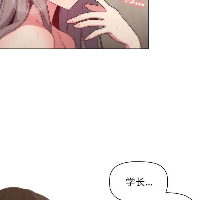漫画《分组换换爱》第20话第67张图