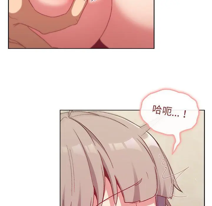 漫画《分组换换爱》第20话第79张图