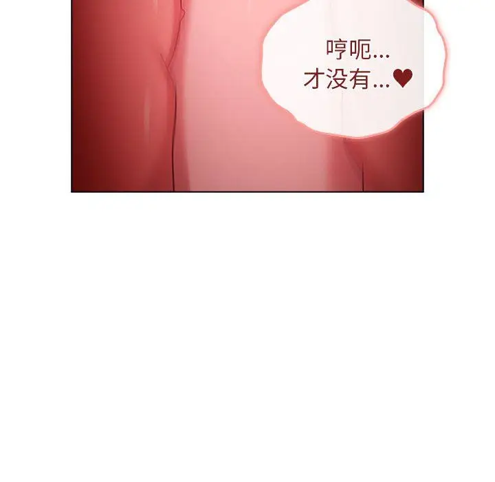 漫画《分组换换爱》第20话第82张图
