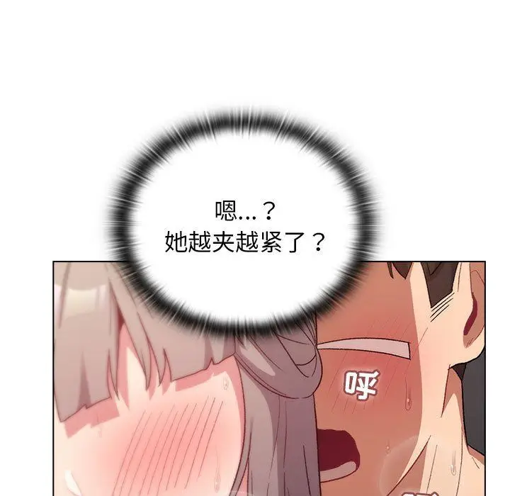 漫画《分组换换爱》第20话第85张图