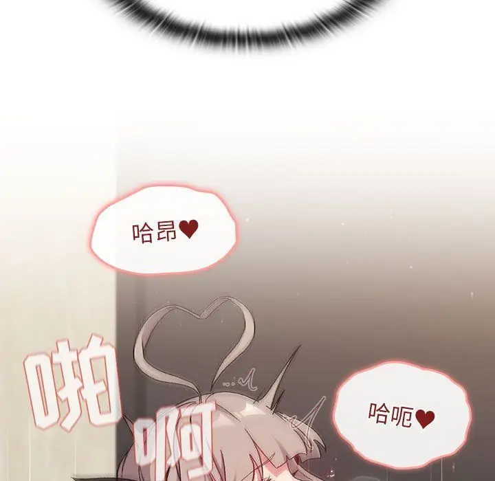 漫画《分组换换爱》第20话第89张图