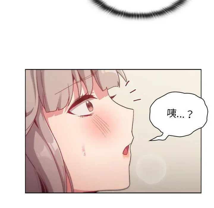 漫画《分组换换爱》第20话第95张图