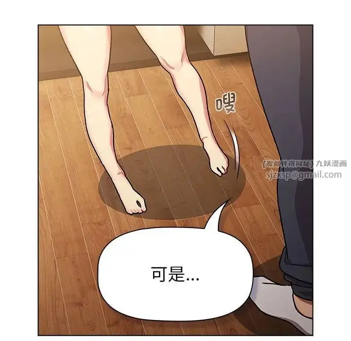 漫画《分组换换爱》第111话第111张图