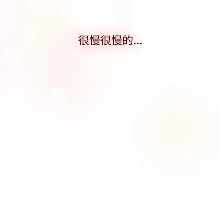 漫画《分组换换爱》第111话第138张图