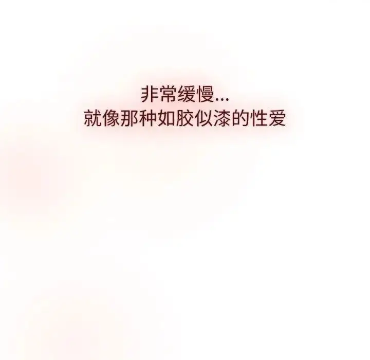 漫画《分组换换爱》第111话第142张图