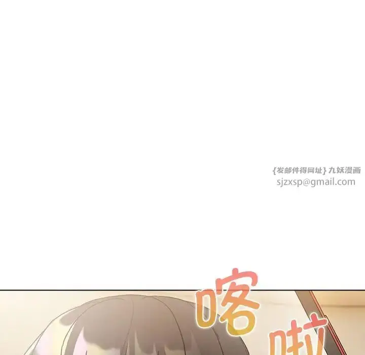 漫画《分组换换爱》第111话第144张图