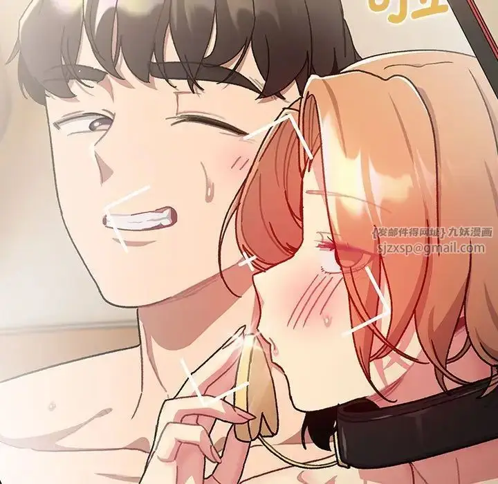 漫画《分组换换爱》第111话第145张图