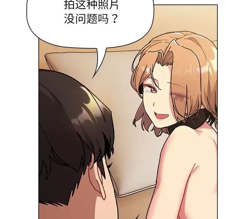 漫画《分组换换爱》第111话第147张图