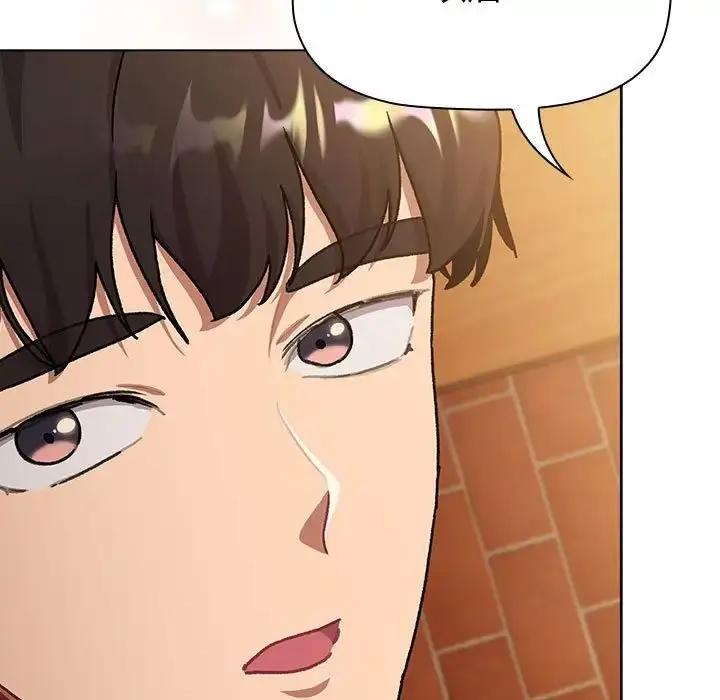 漫画《分组换换爱》第111话第149张图