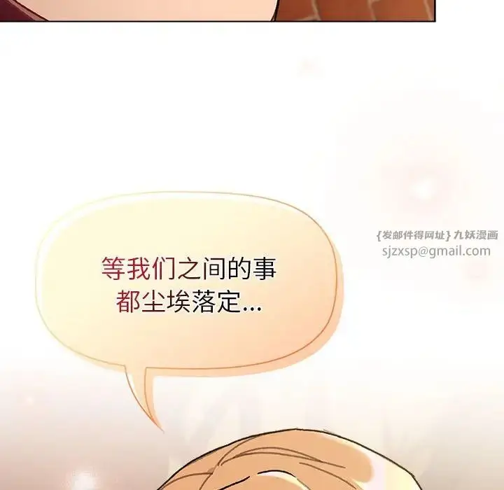 漫画《分组换换爱》第111话第150张图
