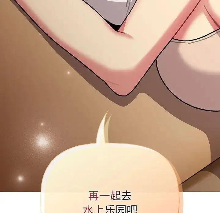 漫画《分组换换爱》第111话第152张图
