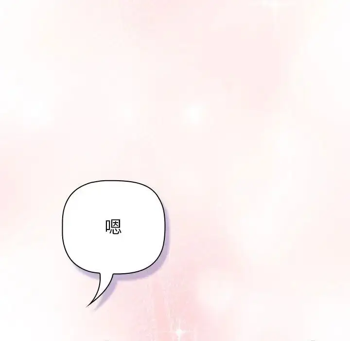 漫画《分组换换爱》第111话第155张图