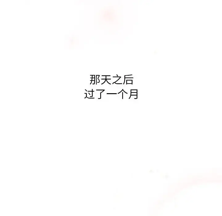 漫画《分组换换爱》第111话第158张图