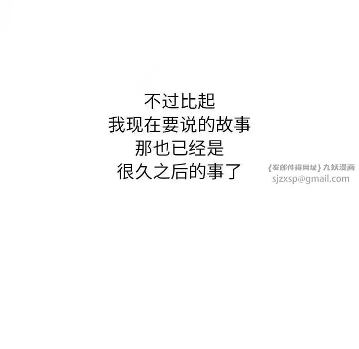 漫画《分组换换爱》第111话第160张图