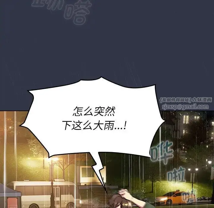 漫画《分组换换爱》第111话第165张图