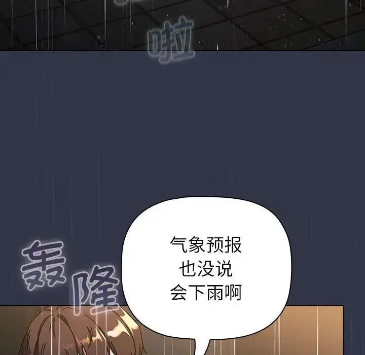 漫画《分组换换爱》第111话第167张图