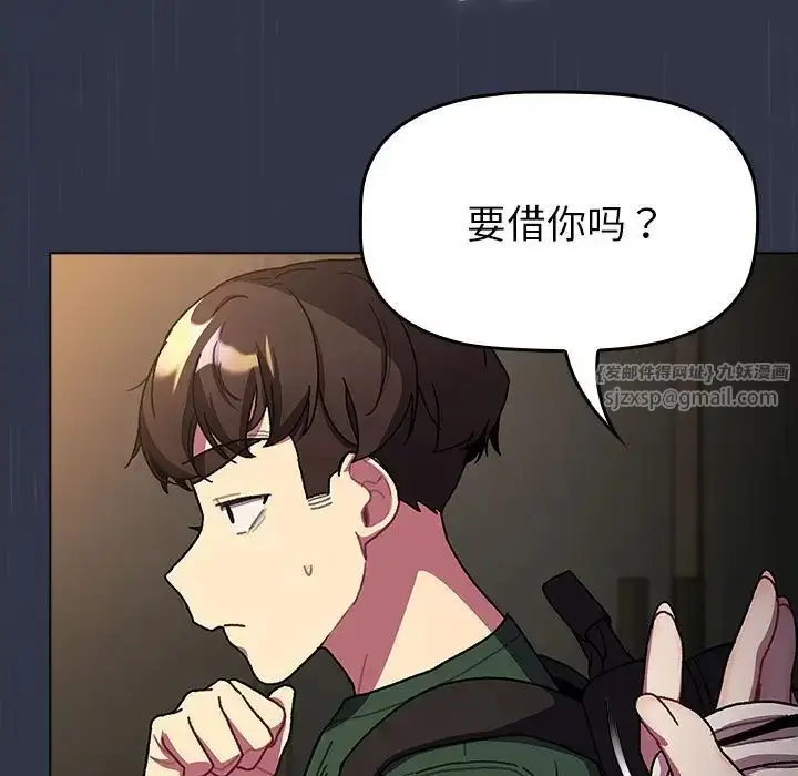 漫画《分组换换爱》第111话第169张图