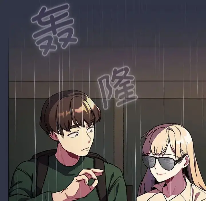 漫画《分组换换爱》第111话第171张图