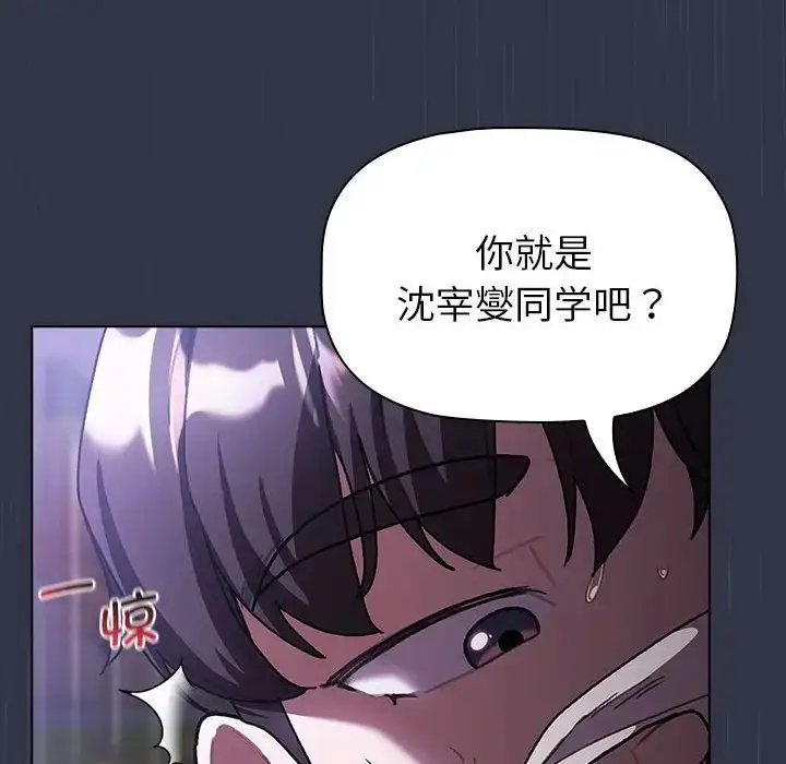 漫画《分组换换爱》第111话第176张图