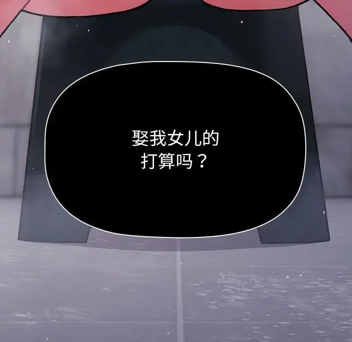 漫画《分组换换爱》第111话第191张图